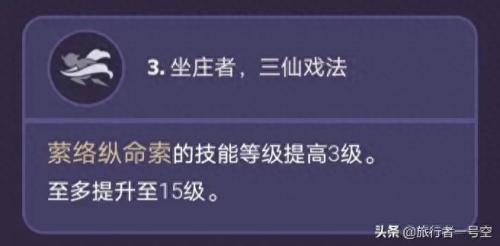 叶兰阵容搭配推荐(原神新版本夜兰攻略)插图4