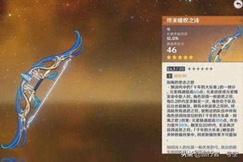 叶兰阵容搭配推荐(原神新版本夜兰攻略)插图11