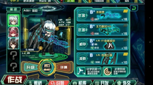 电击阵容搭配推荐(机动战姬聚变电击队怎么搭配阵容)插图2