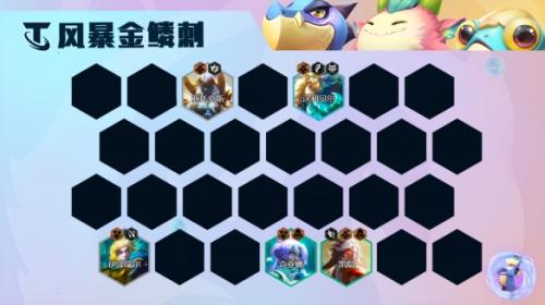 刺客阵容搭配推荐(云顶之弈s7.5刺客阵容搭配)插图2
