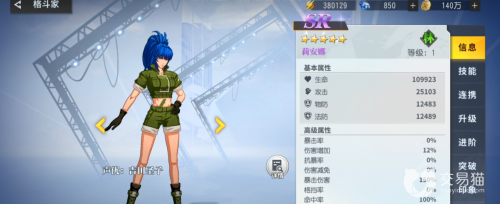 闪耀搭配推荐阵容(全明星激斗闪耀妹妹队如何搭配)插图1