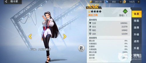 闪耀搭配推荐阵容(全明星激斗闪耀妹妹队如何搭配)插图2