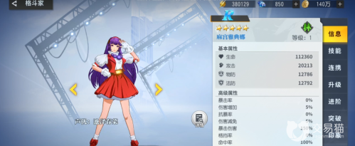闪耀搭配推荐阵容(全明星激斗闪耀妹妹队如何搭配)插图3