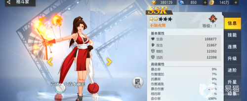 闪耀搭配推荐阵容(全明星激斗闪耀妹妹队如何搭配)