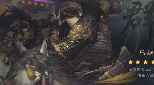 率土之滨推荐阵容搭配(率土之滨开荒最强阵容搭配推荐)插图3 率土之滨推荐阵容搭配(率土之滨开荒最强阵容搭配推荐)插图3