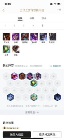 海盗阵容搭配推荐(云顶之弈海盗阵容推荐及队伍详解)插图5