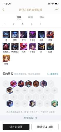 海盗阵容搭配推荐(云顶之弈海盗阵容推荐及队伍详解)插图6