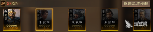 郭嘉搭配阵容推荐(三国志战棋版郭嘉阵容推荐)插图1