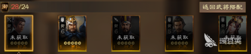 郭嘉搭配阵容推荐(三国志战棋版郭嘉阵容推荐)插图2