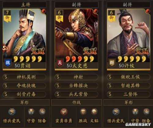 许攸搭配阵容推荐(三国志战略版贾诩太史慈许攸阵容搭配分享)插图