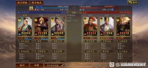 许攸搭配阵容推荐(三国志战略版贾诩太史慈许攸阵容搭配分享)插图8
