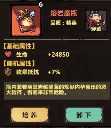 王者猎人守卫战最强阵容怎么组(王者猎人峡谷守卫战阵容推荐)插图2