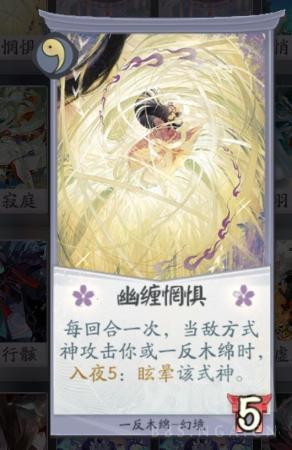阴阳师百闻牌上分阵容推荐(阴阳师百闻牌80%胜率红蓝入夜卡组分享)插图2