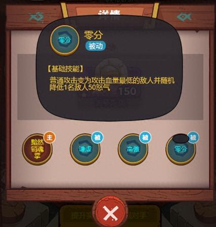 咸鱼之王食神大赛闯关阵容怎么搭配(食神大赛BOSS最新阵容详细攻略大全)插图1