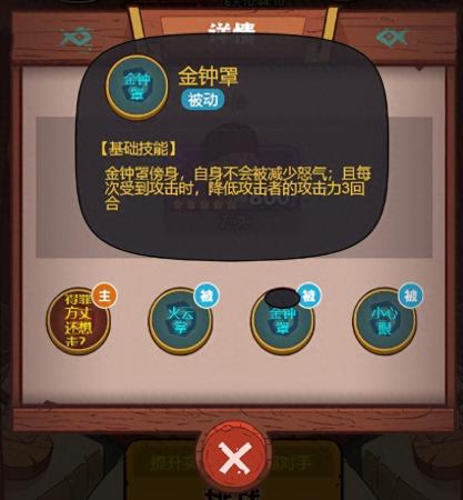 咸鱼之王食神大赛闯关阵容怎么搭配(食神大赛BOSS最新阵容详细攻略大全)插图6