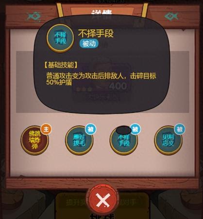 咸鱼之王食神大赛闯关阵容怎么搭配(食神大赛BOSS最新阵容详细攻略大全)插图4