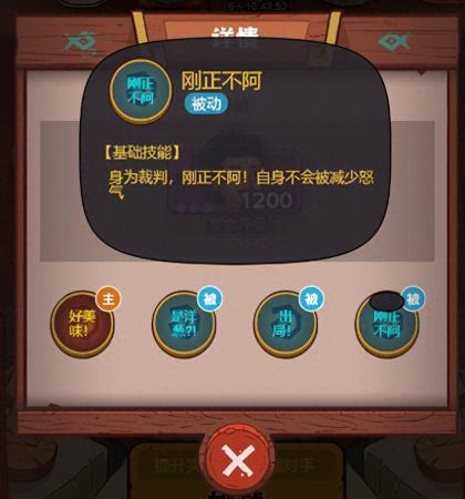 咸鱼之王食神大赛闯关阵容怎么搭配(食神大赛BOSS最新阵容详细攻略大全)插图8