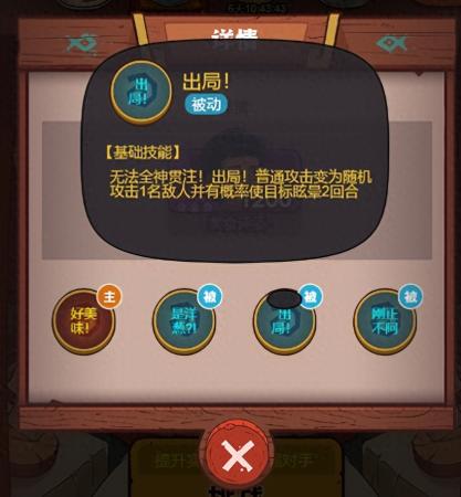 咸鱼之王食神大赛闯关阵容怎么搭配(食神大赛BOSS最新阵容详细攻略大全)插图9