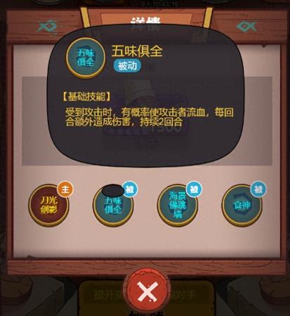 咸鱼之王食神大赛闯关阵容怎么搭配(食神大赛BOSS最新阵容详细攻略大全)插图12