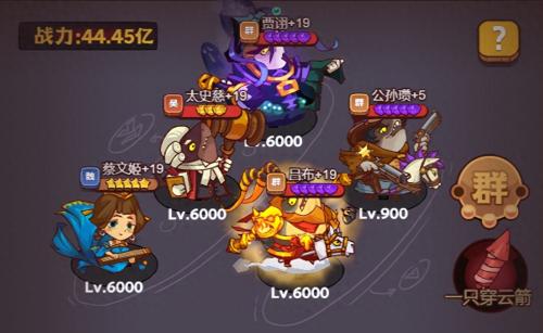 咸鱼之王食神大赛闯关阵容怎么搭配(食神大赛BOSS最新阵容详细攻略大全)插图15