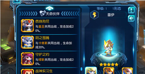 赛尔号超级英雄精灵阵容(赛尔号超级英雄什么阵容好用)插图