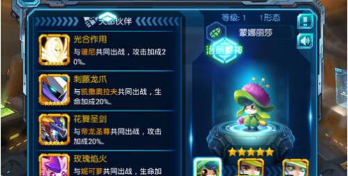 赛尔号超级英雄精灵阵容(赛尔号超级英雄什么阵容好用)插图1