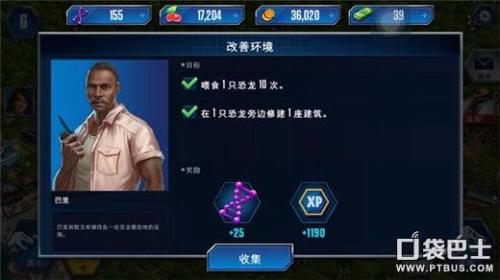 侏罗纪世界游戏霸王龙怎么打(侏罗纪世界手游新手攻略)插图
