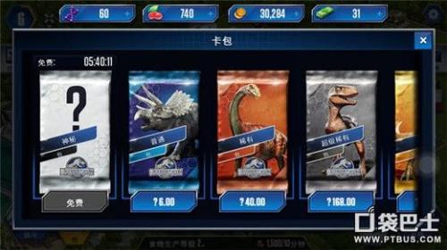 侏罗纪世界游戏霸王龙怎么打(侏罗纪世界手游新手攻略)插图8