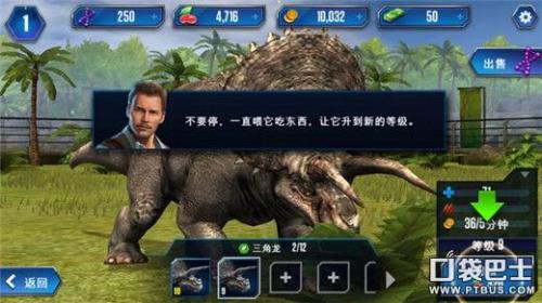 侏罗纪世界游戏霸王龙怎么打(侏罗纪世界手游新手攻略)插图9