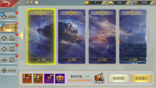 太古封魔录六阶二星装备哪里掉落(太古封魔录之茅山传装备获取篇)插图1