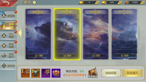 太古封魔录六阶二星装备哪里掉落(太古封魔录之茅山传装备获取篇)插图2