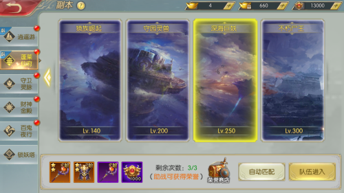 太古封魔录六阶二星装备哪里掉落(太古封魔录之茅山传装备获取篇)插图3