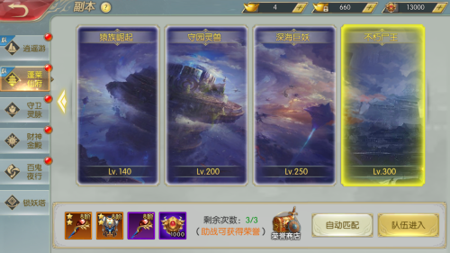 太古封魔录六阶二星装备哪里掉落(太古封魔录之茅山传装备获取篇)插图4