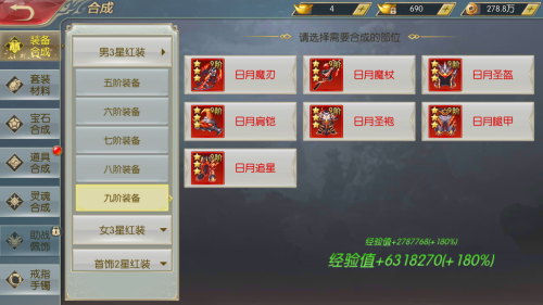 太古封魔录六阶二星装备哪里掉落(太古封魔录之茅山传装备获取篇)