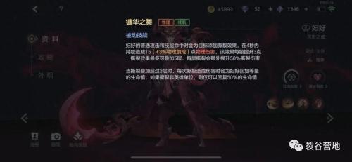 曙光英雄妇好出什么装备好 妇好玩法攻略(曙光英雄什么叫做无脑暴力输出打野)插图