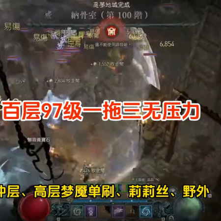 暗黑破坏神4德鲁伊无CD炸盾流BD玩法攻略(新版本全能流德鲁伊)插图