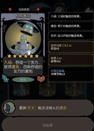 月圆之夜镜中对决无法攻击流阵容分享(国产酒馆战棋镜中对决模式来袭)插图3