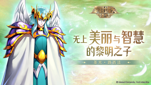 腾讯圣斗士星矢阿赖耶识沙加阵容推荐(圣光·路西法提高队伍容错率)插图