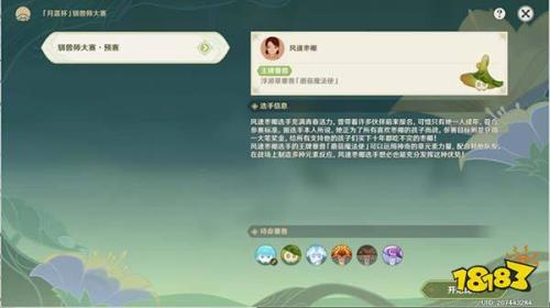 驯兽搭配推荐阵容(原神驯兽师大赛阵容推荐一览)插图1