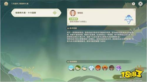驯兽搭配推荐阵容(原神驯兽师大赛阵容推荐一览)插图7