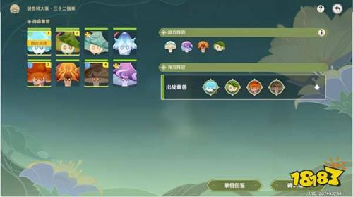驯兽搭配推荐阵容(原神驯兽师大赛阵容推荐一览)插图5