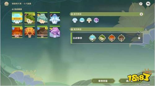 驯兽搭配推荐阵容(原神驯兽师大赛阵容推荐一览)插图8