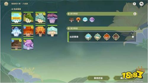 驯兽搭配推荐阵容(原神驯兽师大赛阵容推荐一览)插图10