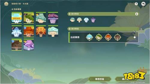 驯兽搭配推荐阵容(原神驯兽师大赛阵容推荐一览)插图13