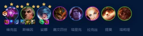术士阵容搭配推荐(s9四术士大眼阵容搭配攻略)插图1
