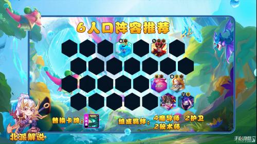 魔导阵容搭配推荐(云顶之弈s7.5魔导师阵容搭配)插图6