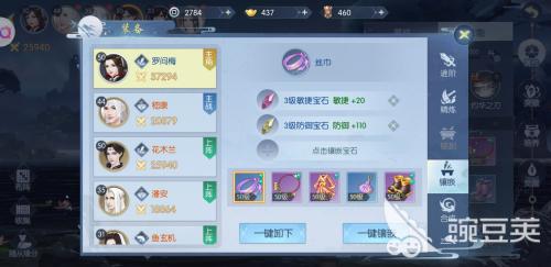 学士阵容搭配推荐(浮生为卿歌学士阵容搭配)插图1
