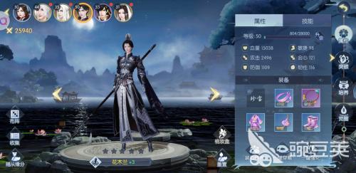 学士阵容搭配推荐(浮生为卿歌学士阵容搭配)插图6