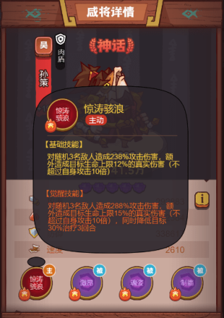 孙策后期阵容搭配推荐(咸鱼之王孙策后期最强爬塔PVP阵容阵容攻略)插图1