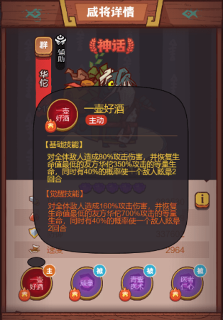 孙策后期阵容搭配推荐(咸鱼之王孙策后期最强爬塔PVP阵容阵容攻略)插图2